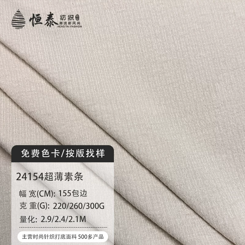 Snake-bone pattern rib double-sided foreign trade women's spring fabric acrylic polyester-cotton stretch blend 220g knitted fabric