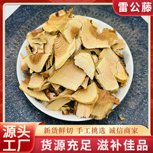 批发雷公藤中药材大全免费打中药粉雷公藤中草药材抓配50克-500克