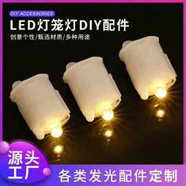 发光玩具;玩具配件;LED装饰灯