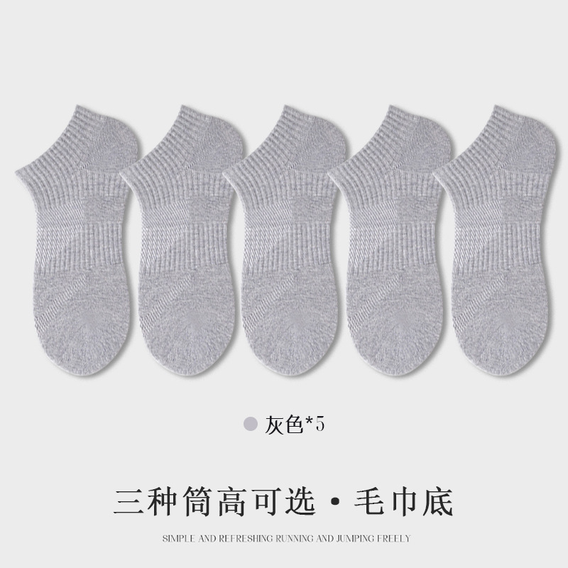 Tubo corto - 5 pares grises (fondo de la toalla)