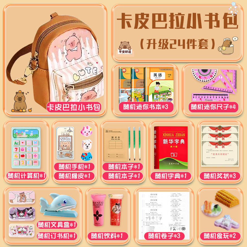 ミニランドセル、模擬小物一式、ミニチュアミニ文具本、子供用女の子のおもちゃガジェット|undefined