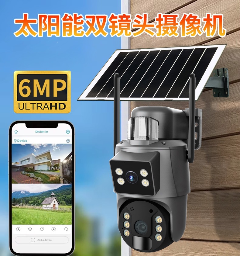 UBOX摄像头双画面监控360可夜视600万高清全彩4G太阳能太阳能监控