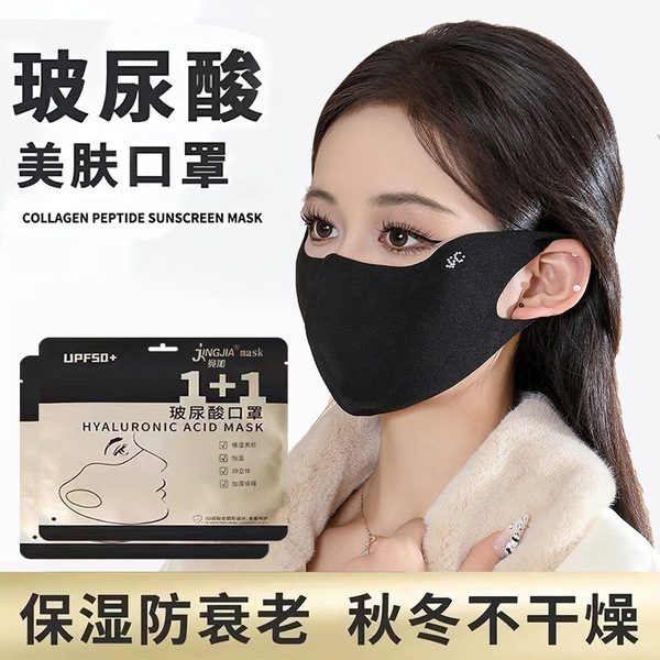 Face mask with hyaluronic acid