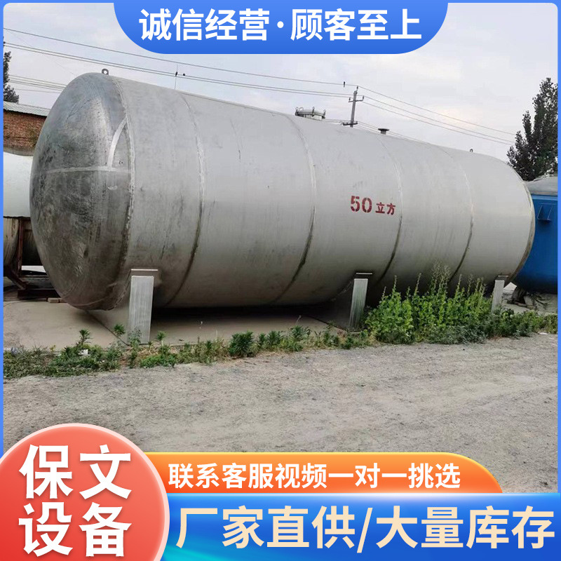 二手不锈钢储罐 双层保温压力容器 常压储存罐 不锈钢材质