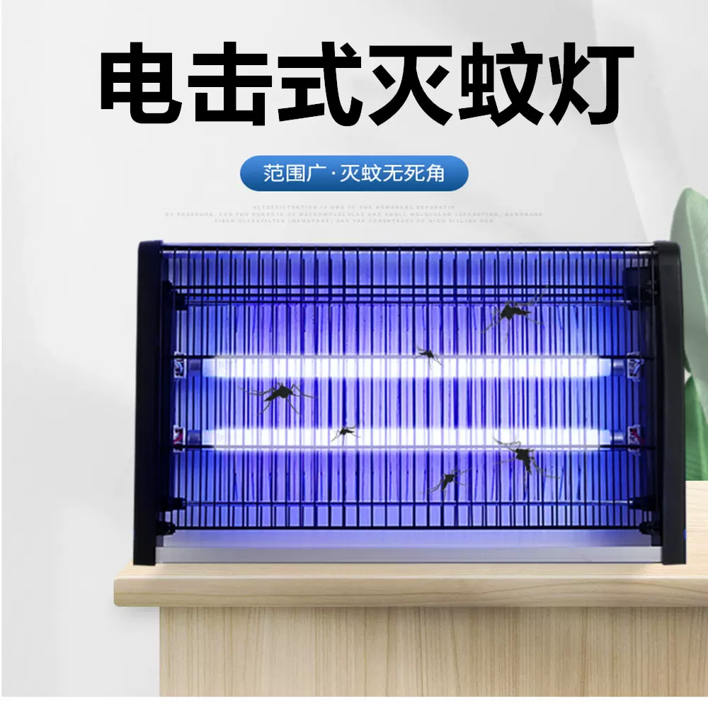 亚马逊跨境商用灭蚊led电击式户外养殖场诱蚊驱蚊灭蝇灯110V美规