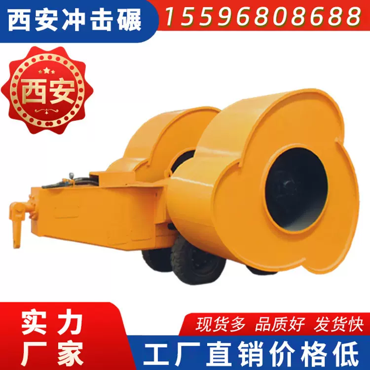 冲击式压路机 高速公路冲击压实机械设备施工 25千焦三边形梅花碾