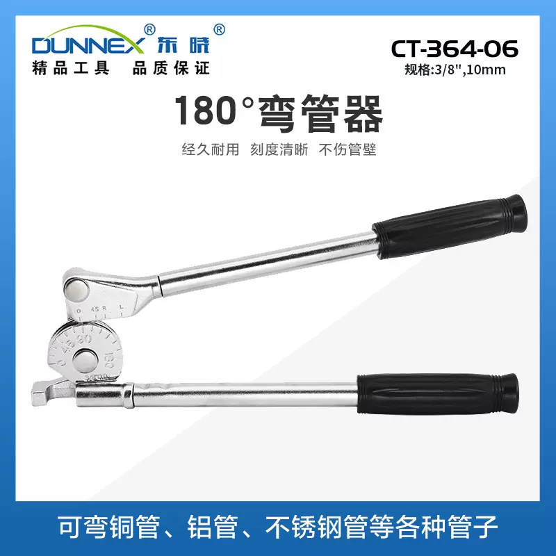 CT-364-06弯管器10 楼梯扶手护栏安装折弯器 弯杆器 握弯器