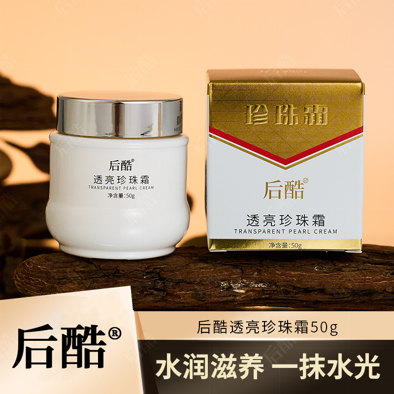 Live broadcast of the same domestic products after cool brand transparent Pearl Cream Hydrating brightening skin color cream glass bottle snowflake cream