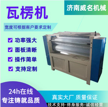 瓦楞机械设备 高速瓦楞机单面瓦楞机组三层五层瓦楞纸板瓦楞机