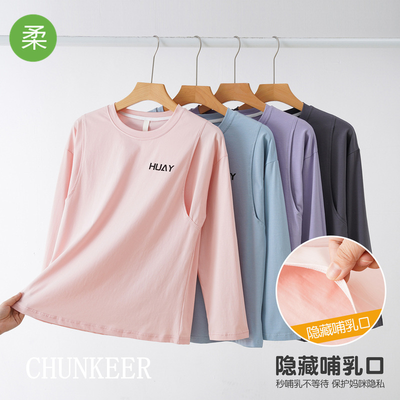 Women's Pure Cotton Pajamas for Spring and Autumn, Long-Sleeve Pullover Tops, Autumn and Winter Maternity Wear, Nursing and Prenatal/Postpartum Loungewear Women's Pure Cotton Pajamas for Spring and Autumn, Long-Sleeve Pullover Tops, Autumn and Winter Maternity Wear, Nursing and Prenatal/Postpartum Loungewear