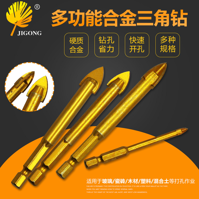 批发三角钻头 玻璃瓷砖混凝土六角一字十字手电钻 开孔器合金钻头