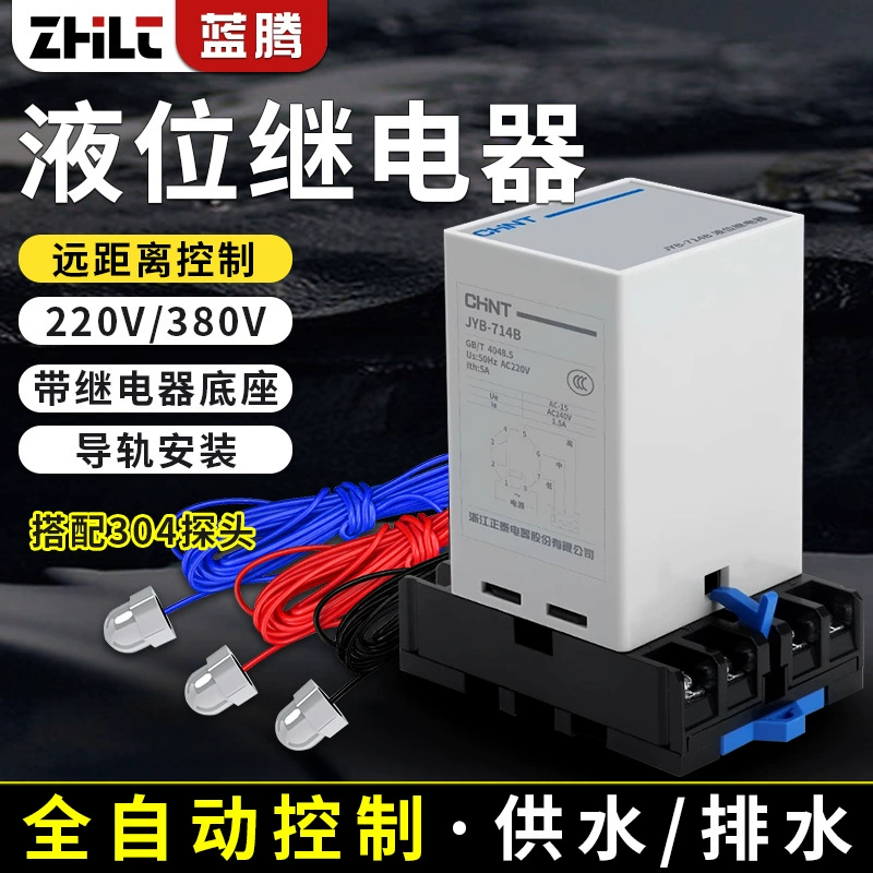 Реле уровня жидкости 220 В, бытовой резервуар для воды, водонапорная башня, полностью автоматический датчик уровня воды, датчик управления 380 В