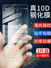 适用三星Galaxy钢化膜a9s全屏覆盖a8s保护膜a6s抗蓝光a5防爆note2