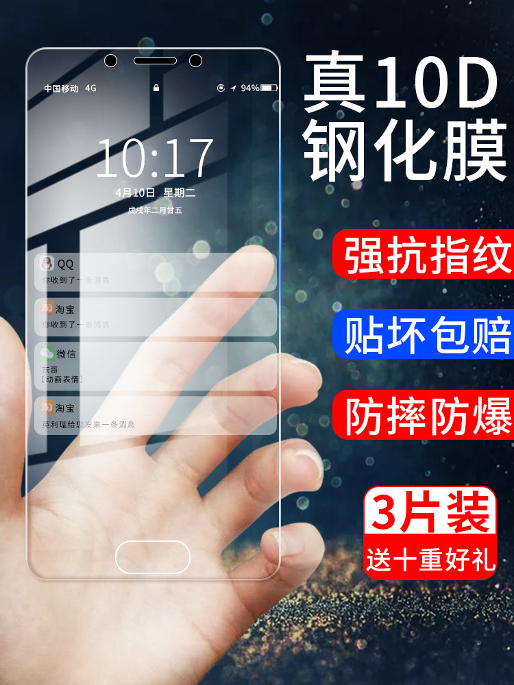 适用三星Galaxy钢化膜a9s全屏覆盖a8s保护膜a6s抗蓝光a5防爆note2