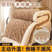 简约冬季保暖毛毯双层加绒加厚塔肤绒羊羔绒办公室柔软家居休闲