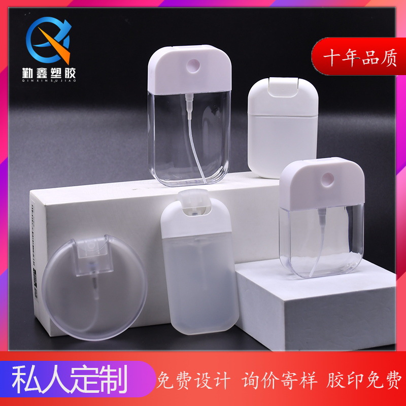 25/30/50ml卡片香水喷雾瓶 塑料方形补水便携式PE透明口腔喷雾瓶