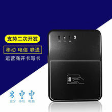 森锐蓝牙读卡器二三代身份证阅读器全国联通移动电信三网开卡写卡