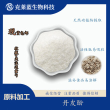 丹皮酚98%牡丹根皮提取物 白色至微黄色结晶性粉末 现货批发 包邮