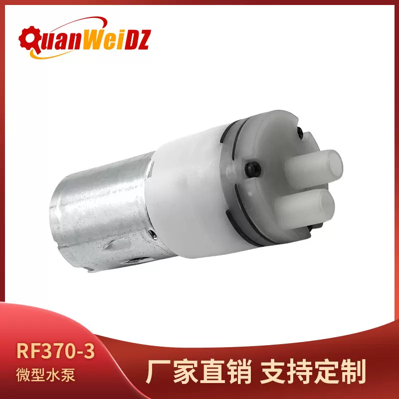 370C水泵耐磨隔膜泵 洗牙器拖地机 直流微型水泵耐磨花洒喷水增压