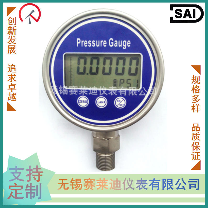 无锡赛莱迪 智能精密数显压力表 五位数字显示压力表高精度