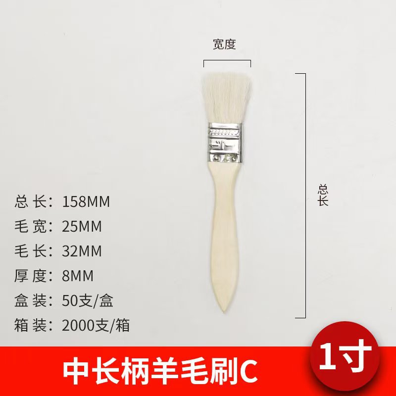 Wool brush with wooden handle; standardc series 1inch