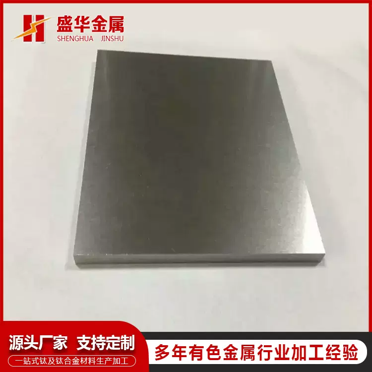 TZM钼板 钼带现货供应M01钼片 高温钼 磨光钼片高纯度钼板