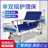 Care beds household multi-function Paralysis Patient old age Sickbed Hospital Lifting Rehabilitation bed