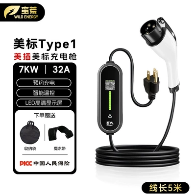 vehicle-mounted charging station for home use, Elektrikli avtomobil şarj stansiyaları - type1-american-standard-7kw-5m-includes-storage-bag-magic-bag-million-dollar-insurance