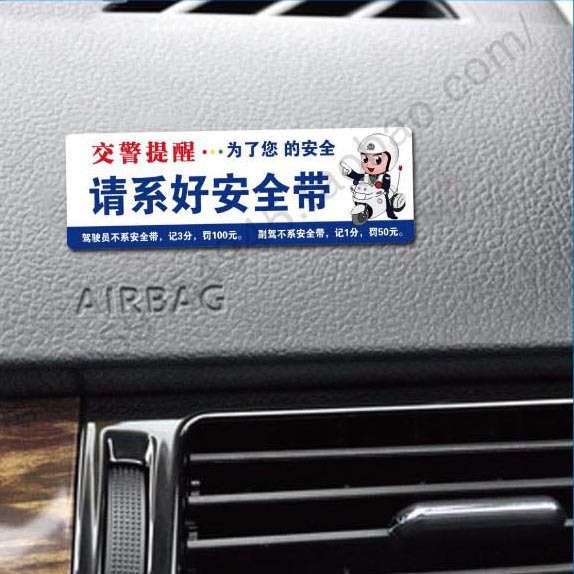 Al por mayor por favor abroche el cinturón de seguridad pegatinas de coche suministros de coche regalo pequeños regalos se pueden personalizar