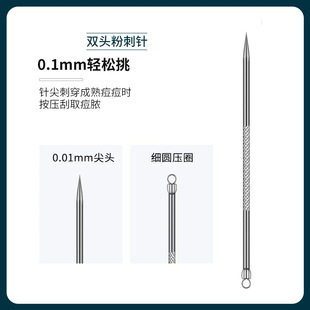 Facial Cleansing Tool, Acne Removal Tool, Acne Needle, Acne Needle, Acne Needle, Tweezers, Blackhead Removal Cell Clip, Scraping Closed Mouth