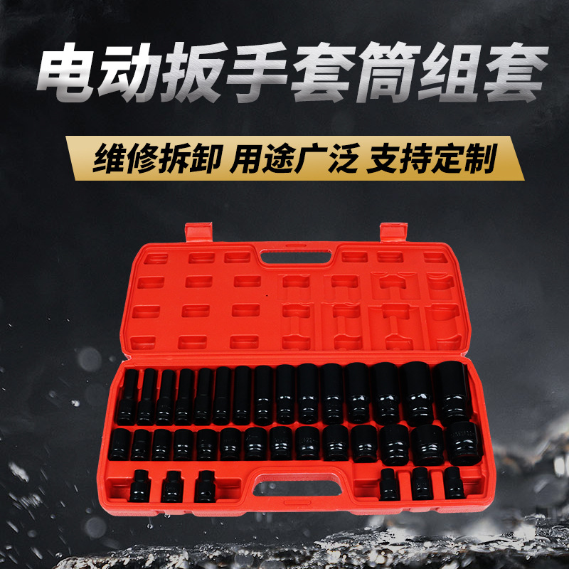 跨境汽车维修套筒组套气动套筒 汽修拆轮胎器械维修五金工具批发