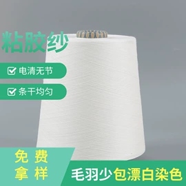 混纺、合股纱;化纤纱;其他纱线