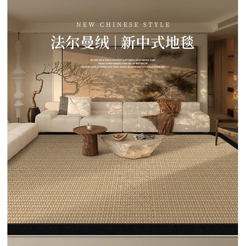 地毯客廳秋冬新中式免洗可擦2024新款沙發茶几臥室免打理加厚地墊