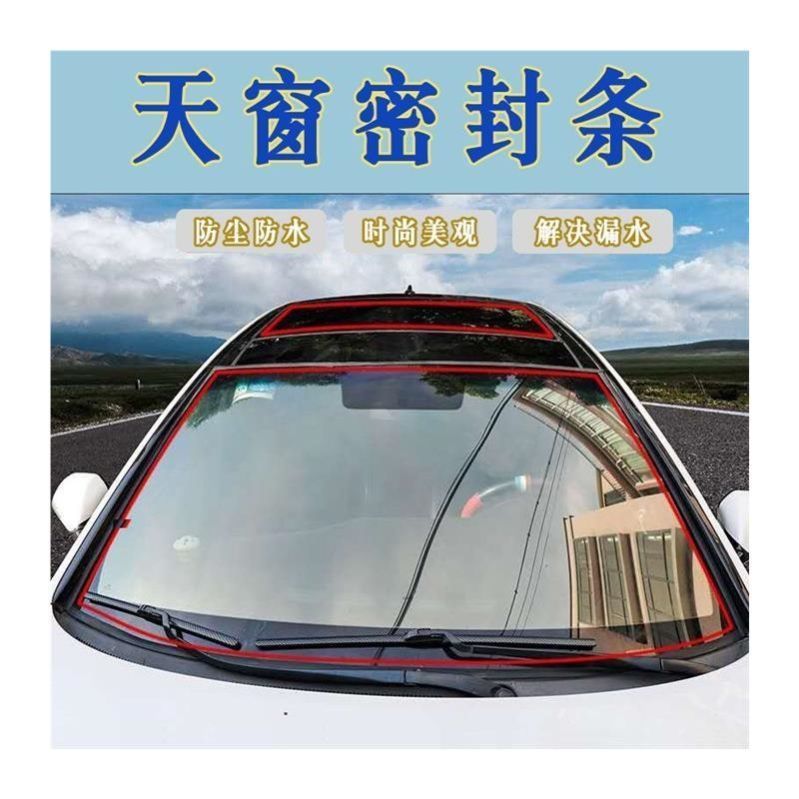 Car sunroof anti-leakage sticker roof sunscreen dustproof car protective sealing strip glass leak repair sticker