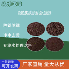 锰砂滤料净水器过滤器罐含锰含铁地下水净水除锰铁水处理高效脱铁