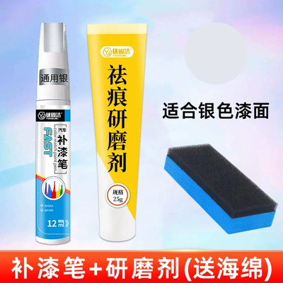 Avtomobil boya qələmləri Paint Repair Tool, Black and - new-touch-up-paint-pen-silver-abrasive-sponge-wipe