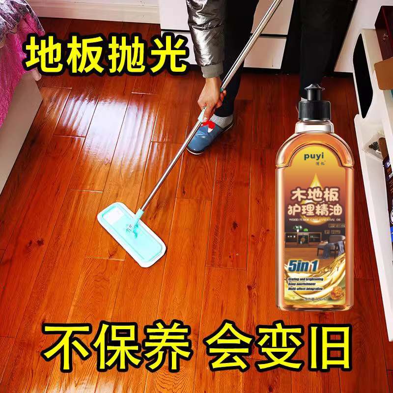 無垢材フローリングメンテナンスワックス家庭用エッセンシャルオイルワックスオイル特殊ワックス複合修復アーティファクト本物のクリーナー保護|undefined