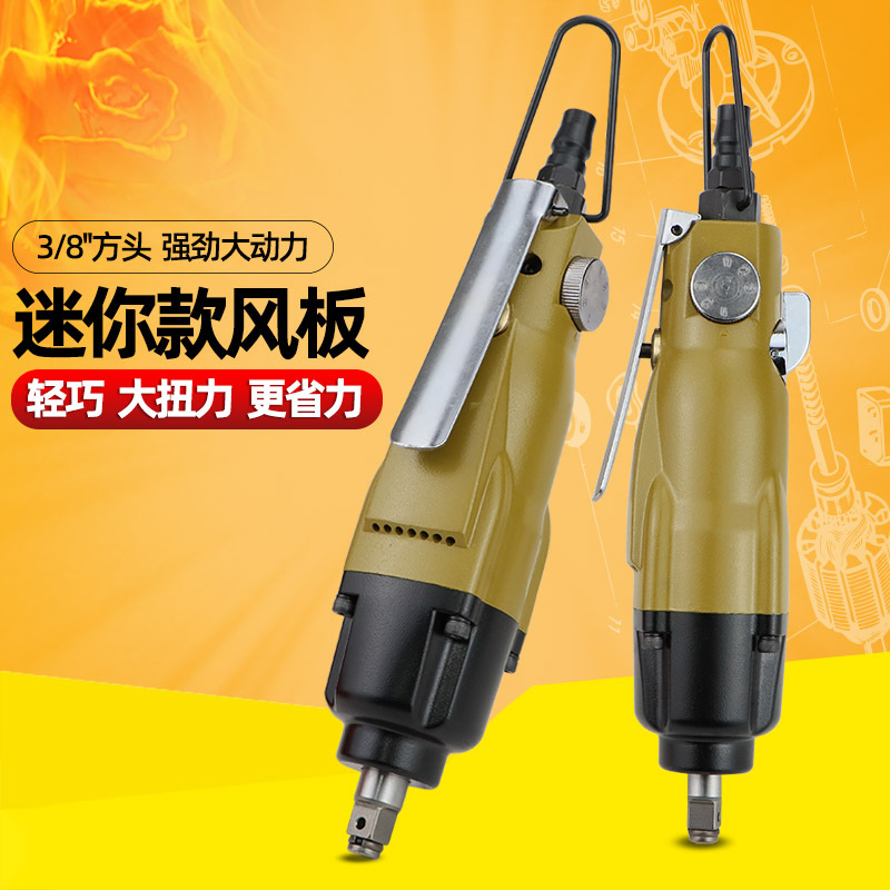 速豹迷你直式12H气动扳手3/8风扳机10H小风炮套筒方头小扳手10MM