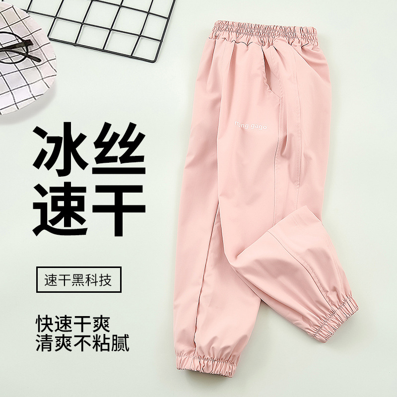 Girls' Ice Silk Anti-mosquito Pants Casual Trousers Girls' Summer Cooler Pants Children's Summer Thin Pants 2025 New Arrival