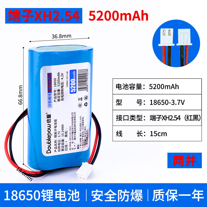 3.7V5200mAh -XH2.54 1 시리즈 2 병렬