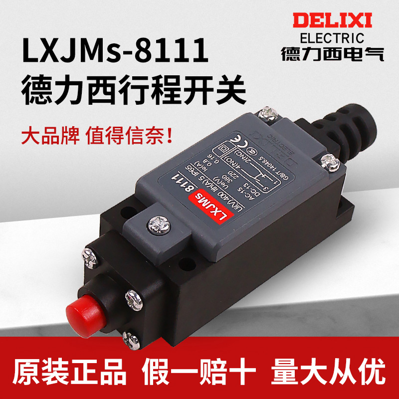 德力西 行程开关 限位开关 LXJMS-8111 AZ ME TZ-8111微动开关