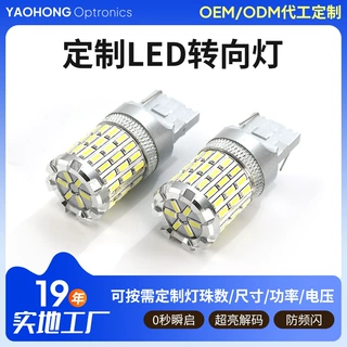 厂家定制LED倒车灯T20/S25-59SMD防频闪解码6w汽车刹车转向灯灯泡