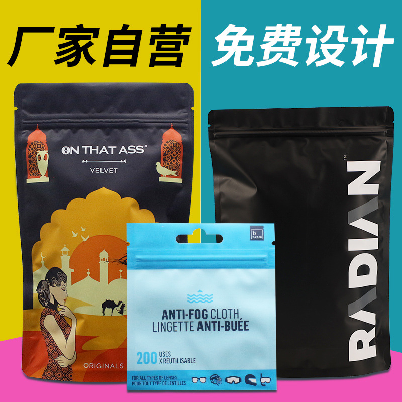 珠光膜阴阳骨袋白色珠光袋 透明塑料自封袋 手机壳袋数据线包装袋