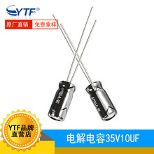 �X늽����10UF/35V 5*11mm 35V10UF�������㉺ ���нǾ�������