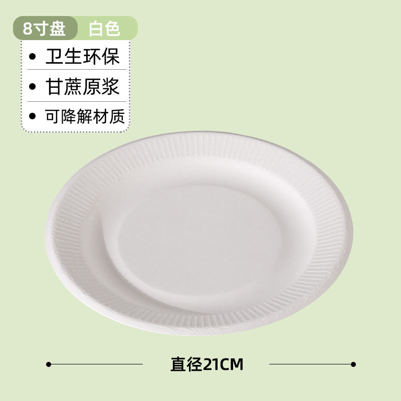 8inch 화이트 디스크(20개 이후 주문)