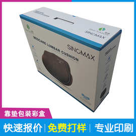 靠垫垫彩色包装盒印刷加工定制彩盒生产厂家彩印瓦楞纸箱小批量