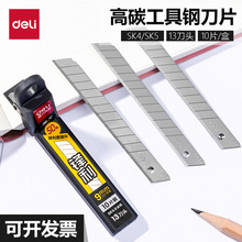 Deli/����2012С��������Ƭ��ֽ����Ƭ80*9*0.4mm ʮƬװ��Ƭ