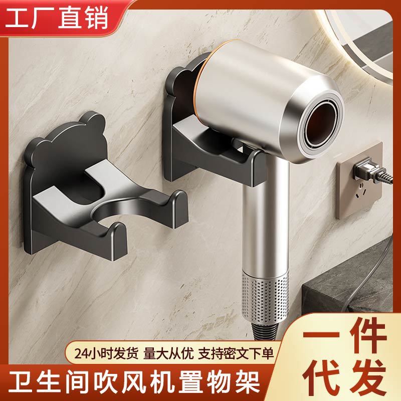 Hair Dryer Holder for Lazy People, No-Drill Wall-Mounted Bathroom Household New Hair Drying Tool Stand