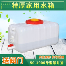 食品级塑料储水桶大号加厚家用带盖卧式水箱长方形蓄水桶水塔水罐