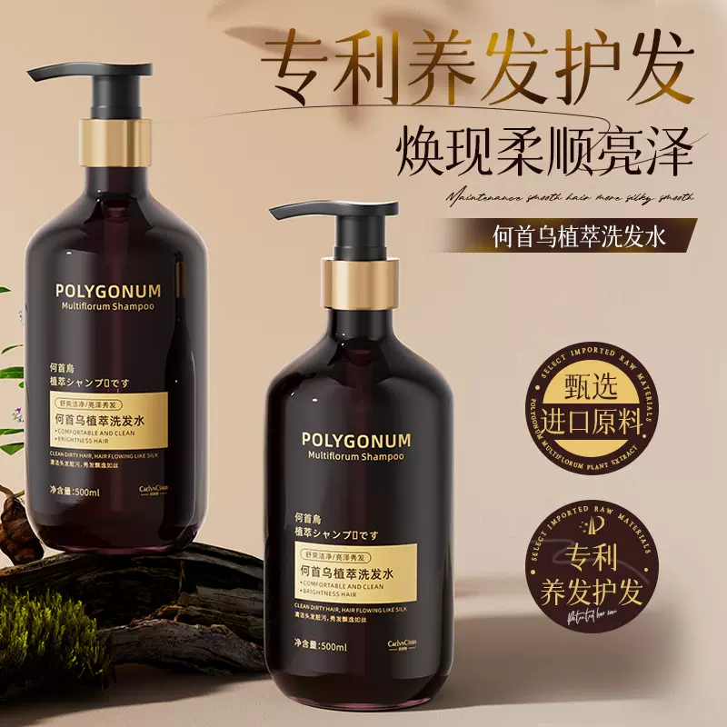 凯琳雅何首乌洗发水蓬松柔顺去屑深层清洁持久留香保湿洗发露皂